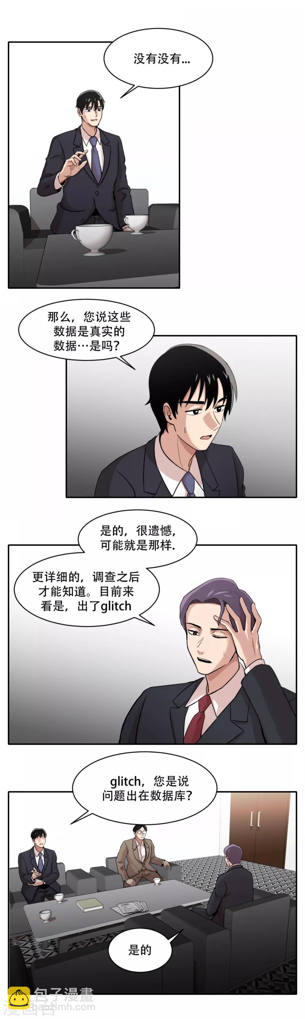 第7话 消失的患者们-第7话