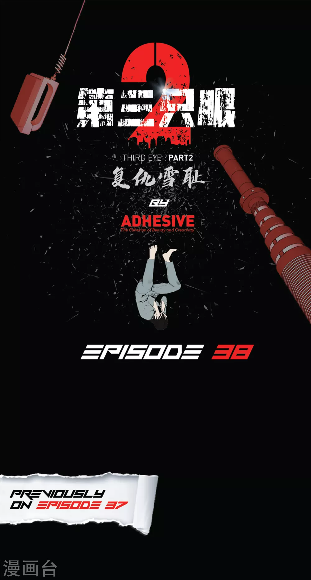 第二季第38话 你好新伙伴-第61话