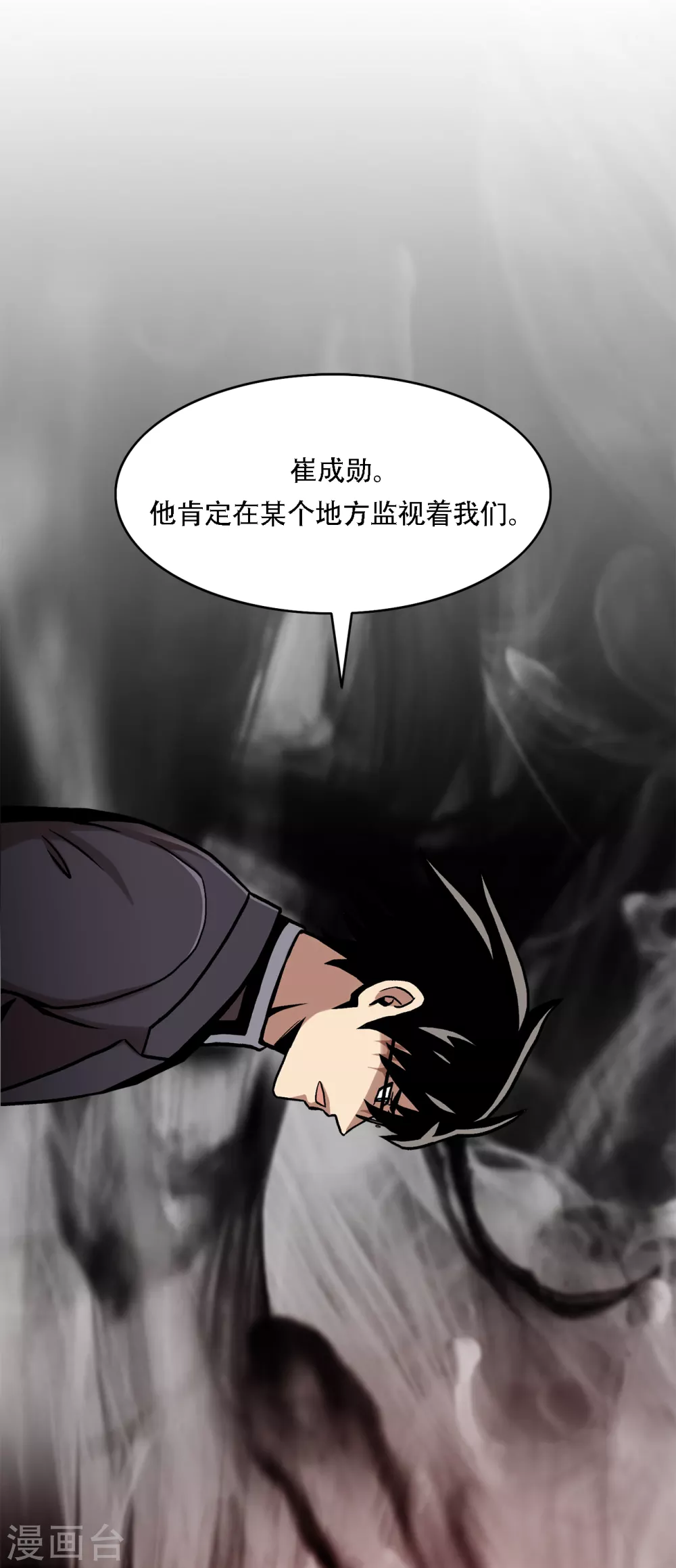 第二季第38话 你好新伙伴-第61话