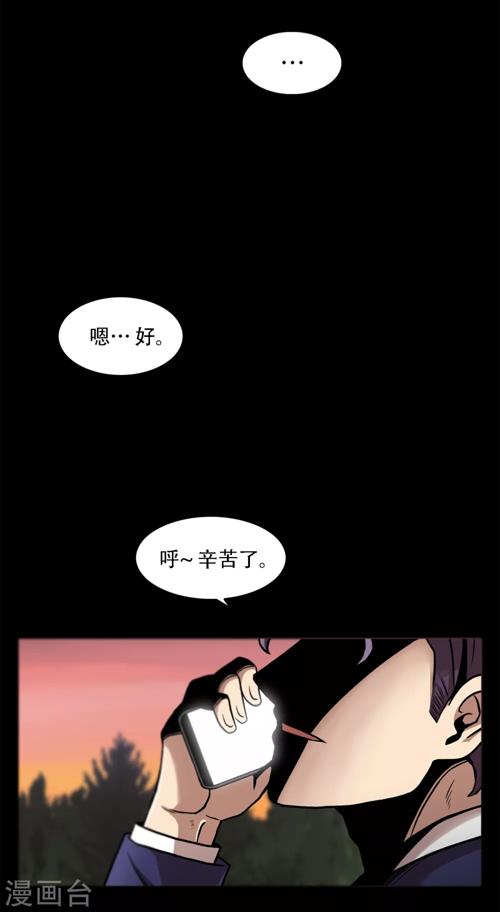 第二季第38话 你好新伙伴-第61话