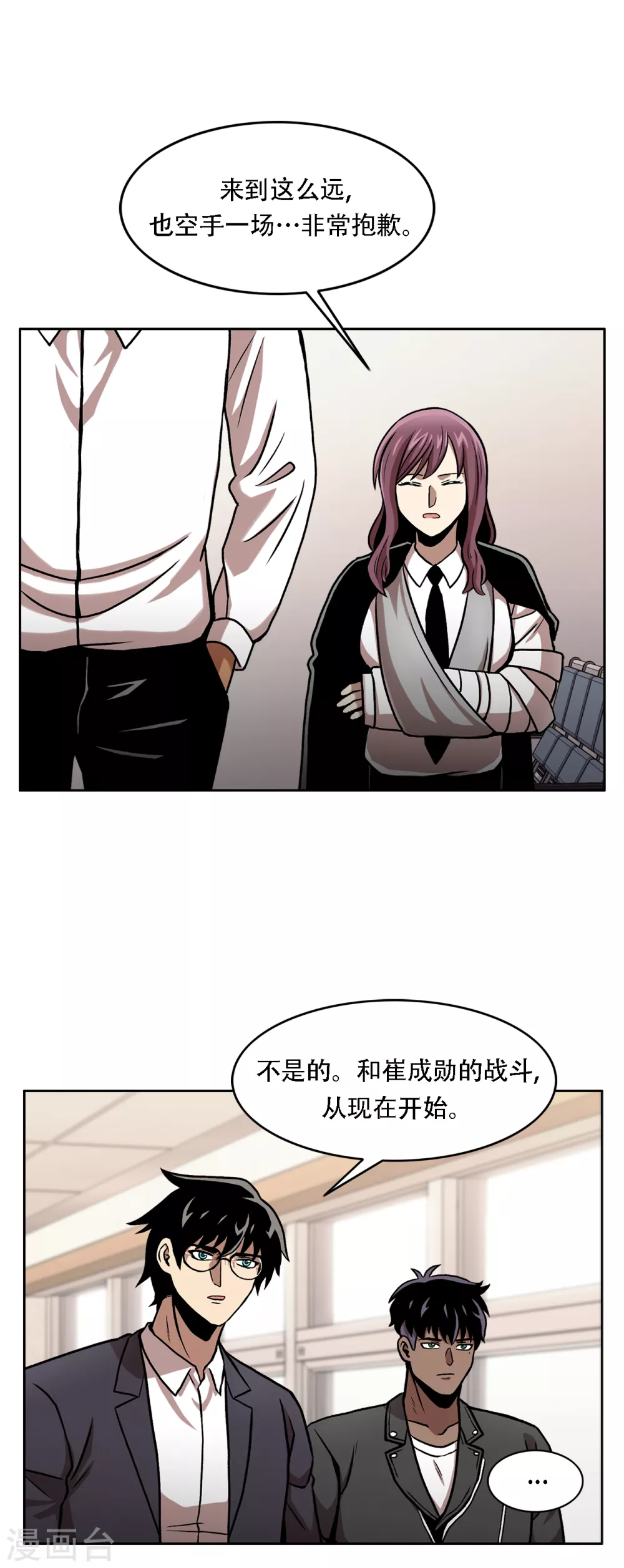 第二季第38话 你好新伙伴-第61话