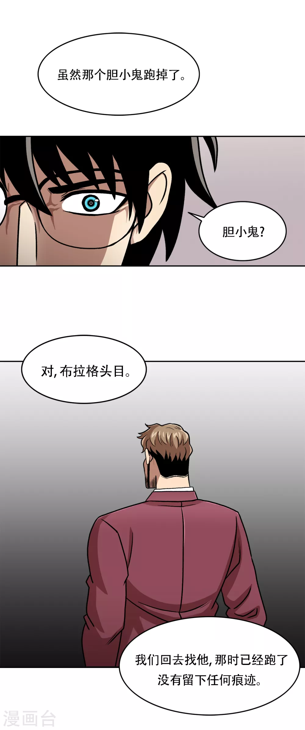 第二季第38话 你好新伙伴-第61话