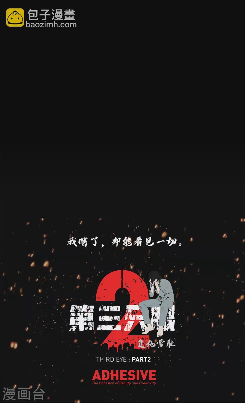 第二季第38话 你好新伙伴-第61话