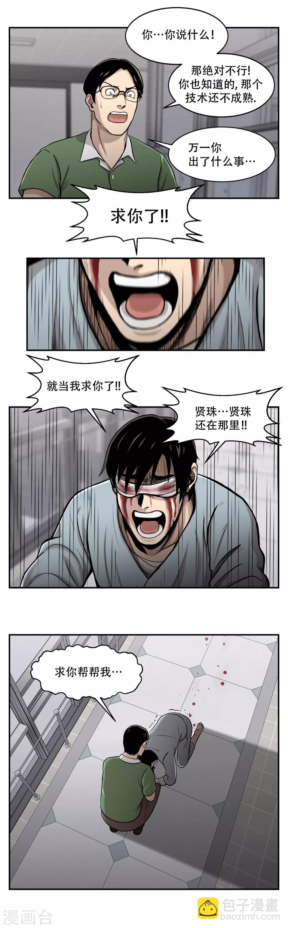 第9话 祸不单行-第9话