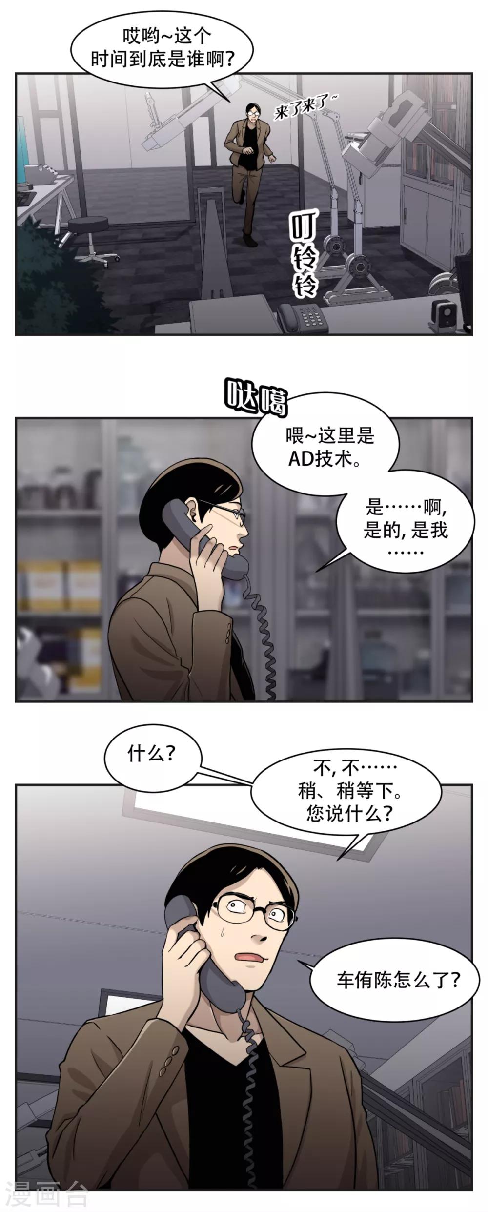 第9话 祸不单行-第9话