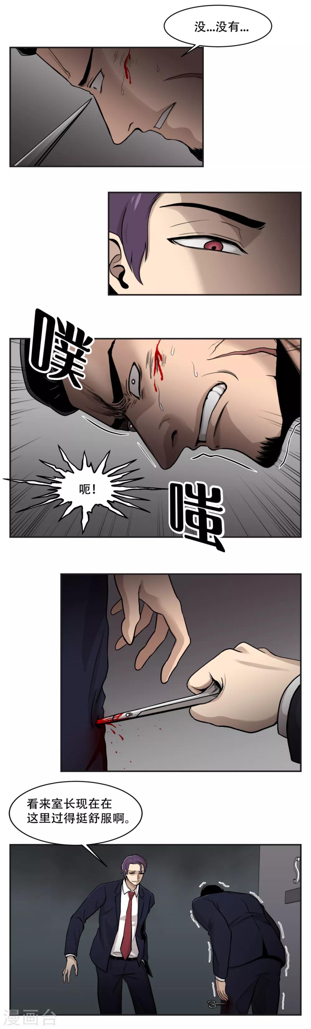 第9话 祸不单行-第9话