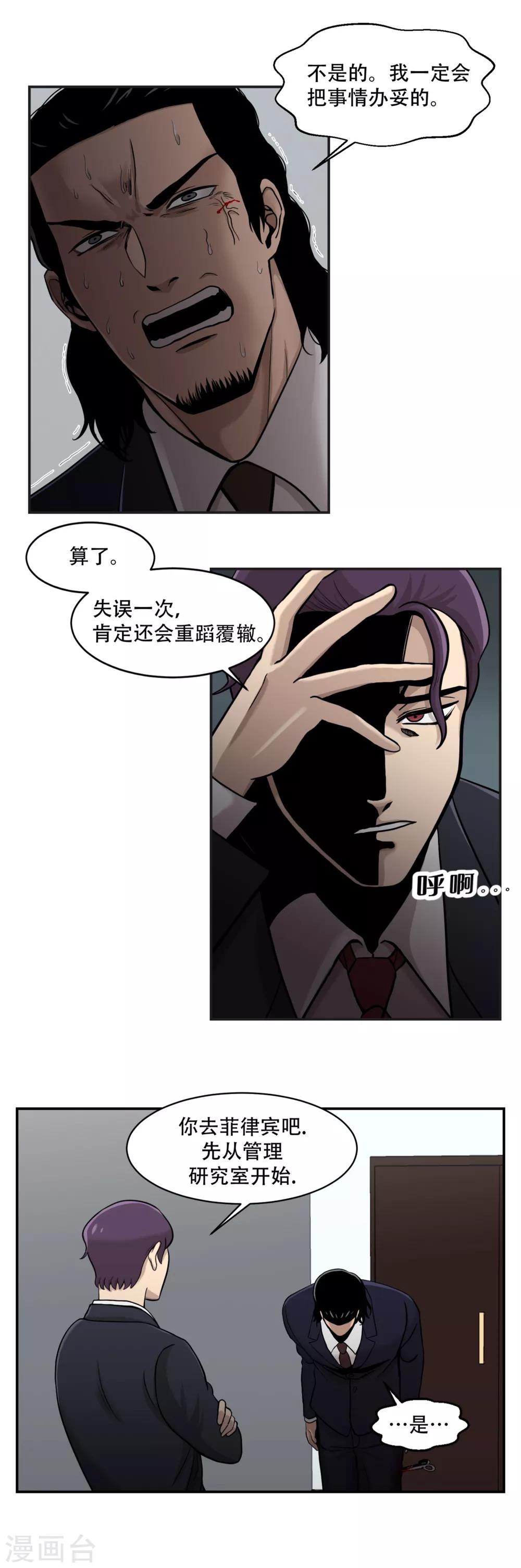 第9话 祸不单行-第9话