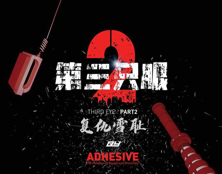 第三话 噩梦(1/3)-第3话