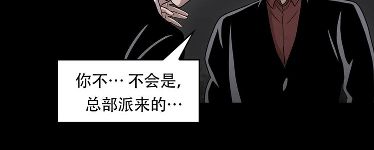 第三话 噩梦(1/3)-第3话