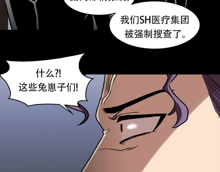 第二十五话  全票通过(1/4)-第25话