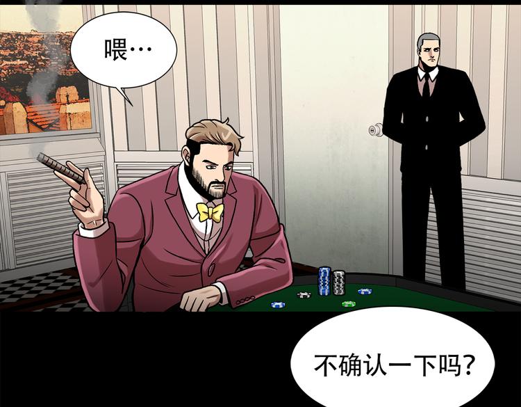 第三十一话  孤注一掷(1/3)-第31话