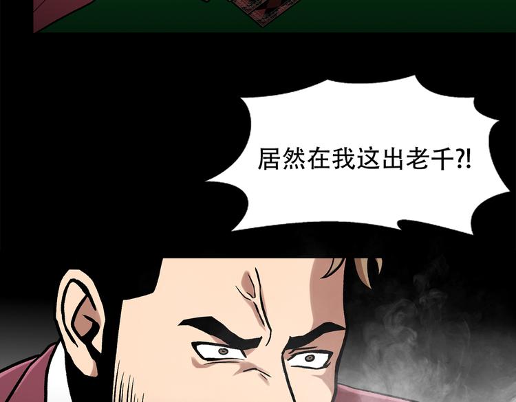 第三十一话  孤注一掷(1/3)-第31话