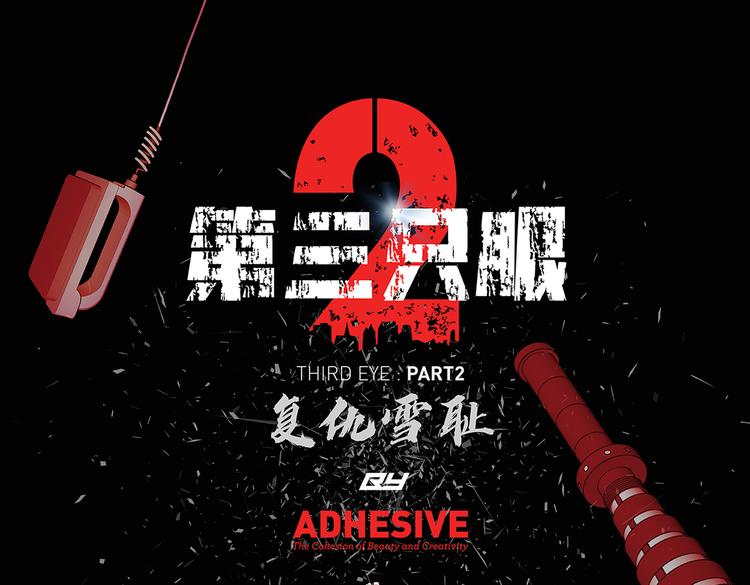 第三十三话 恐怖的植物人(1/3)-第33话