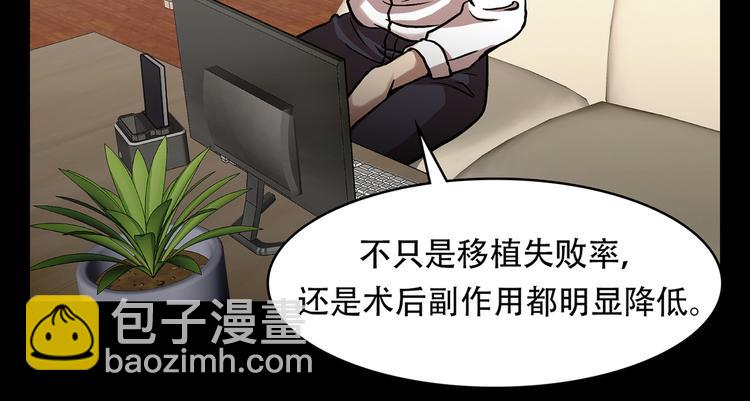 第三十三话 恐怖的植物人(1/3)-第33话