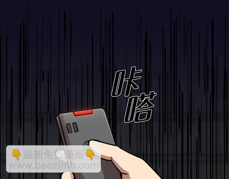第三十三话 恐怖的植物人(1/3)-第33话