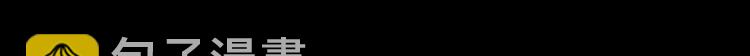 第三十三话 恐怖的植物人(1/3)-第33话