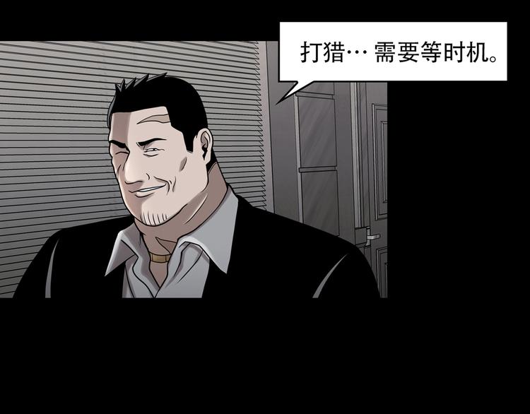 第九话 这是我的主场(1/3)-第9话