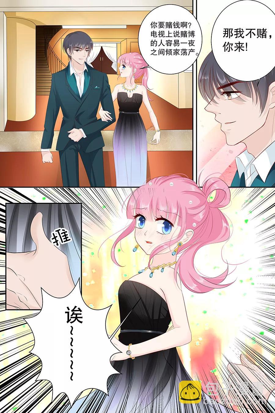 第101话 别走我的一千万-第103话