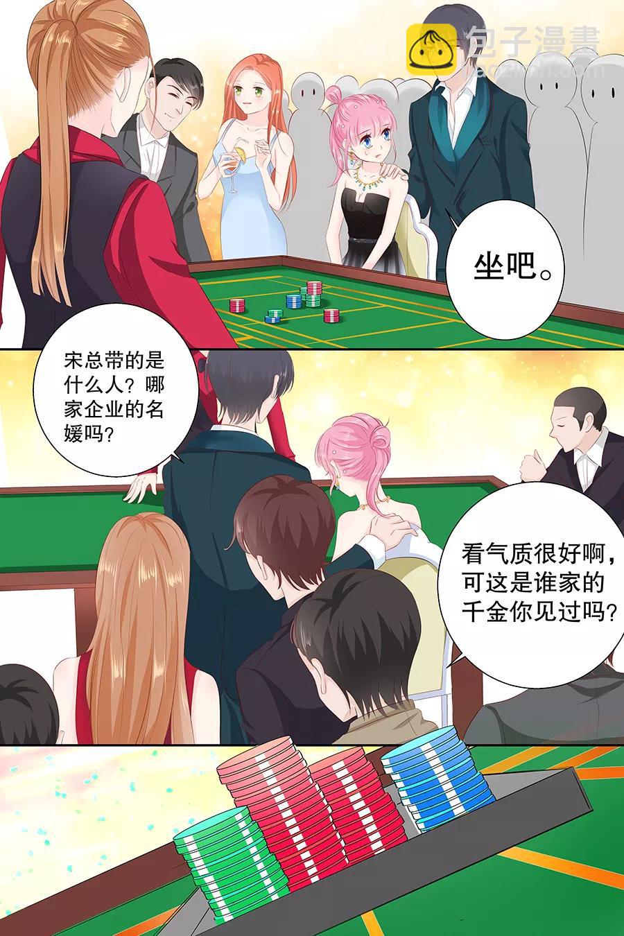第101话 别走我的一千万-第103话