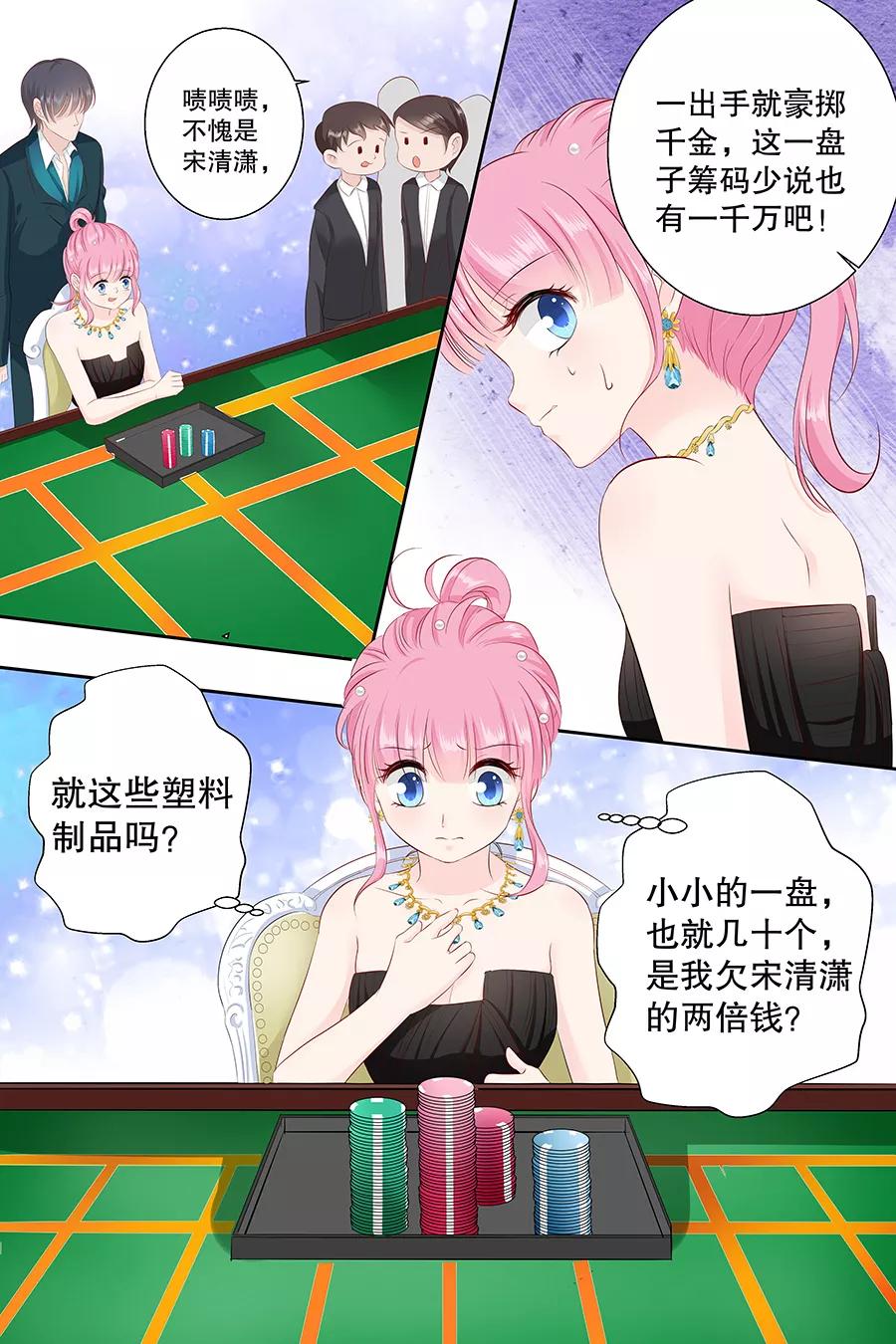 第101话 别走我的一千万-第103话