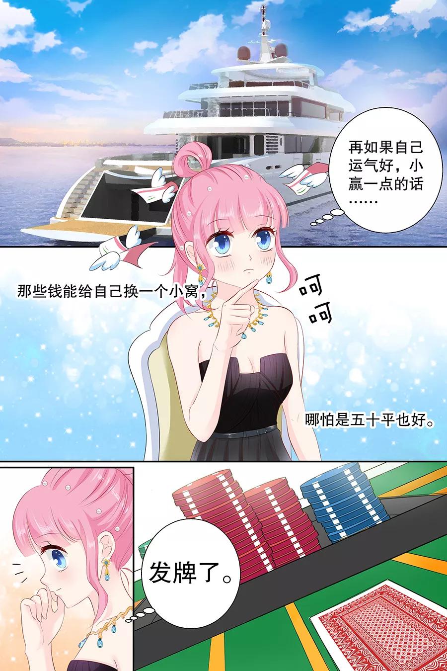 第101话 别走我的一千万-第103话