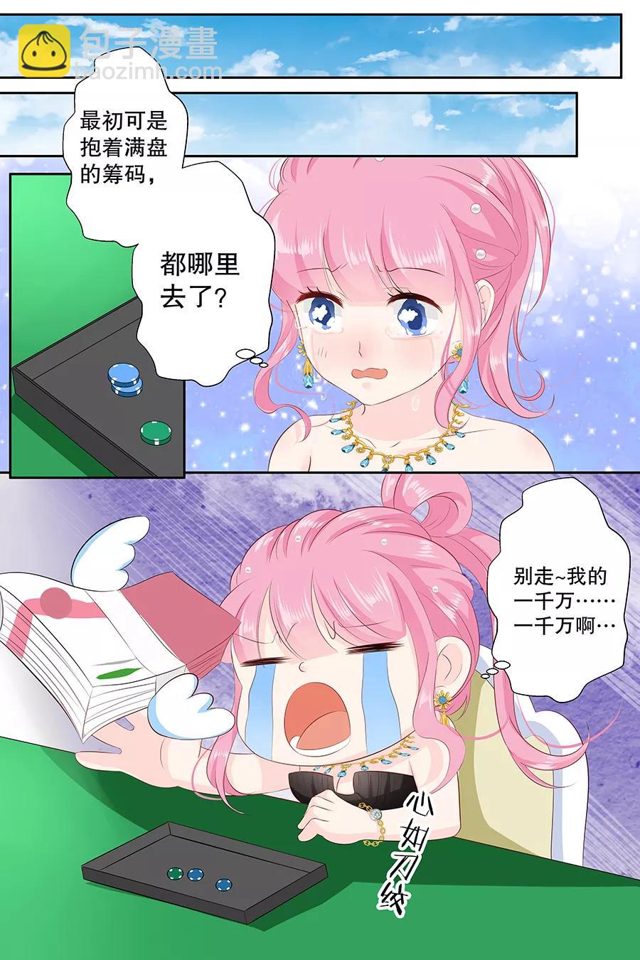 第101话 别走我的一千万-第103话