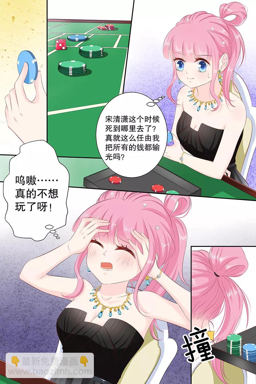 第101话 别走我的一千万-第103话