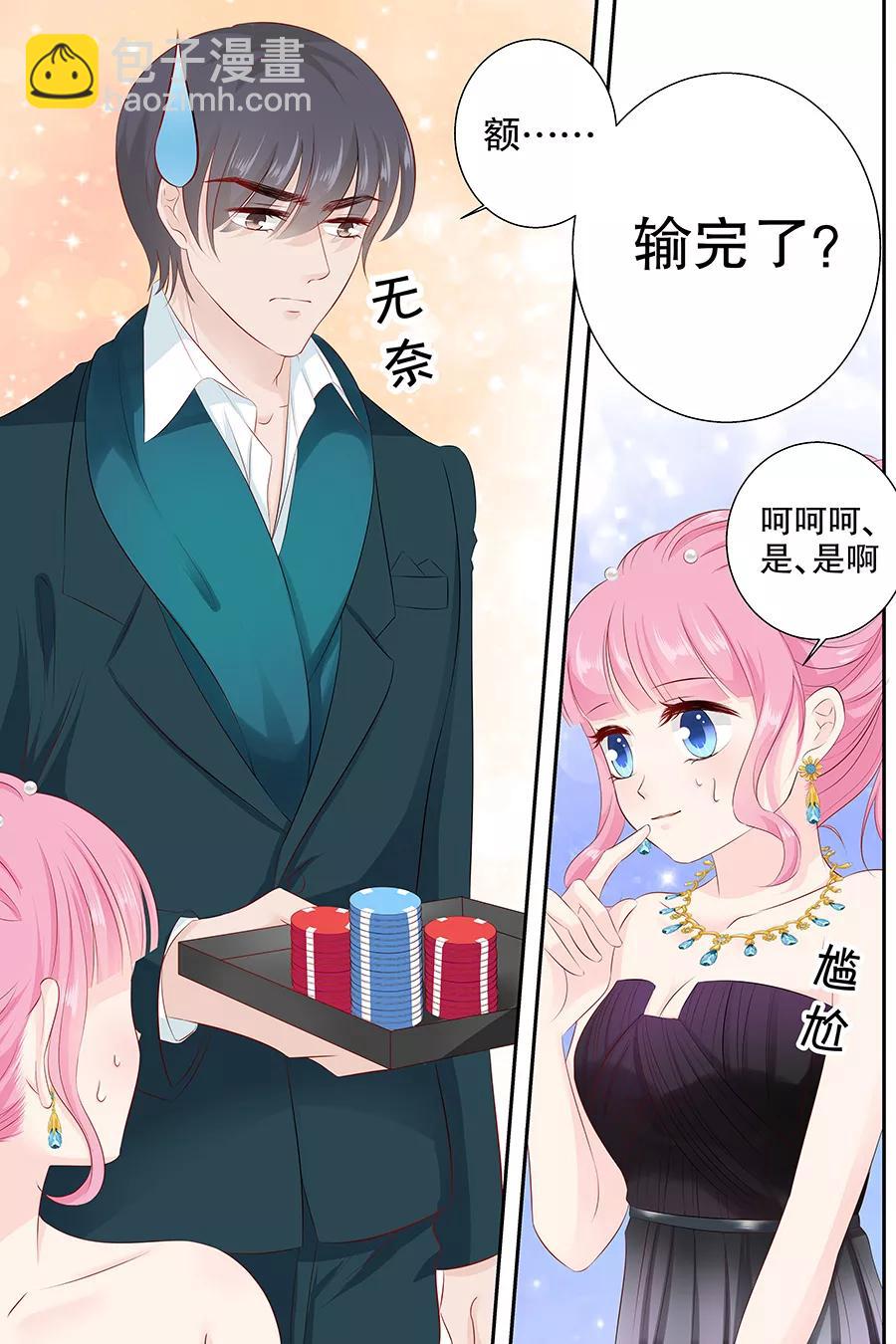 第101话 别走我的一千万-第103话