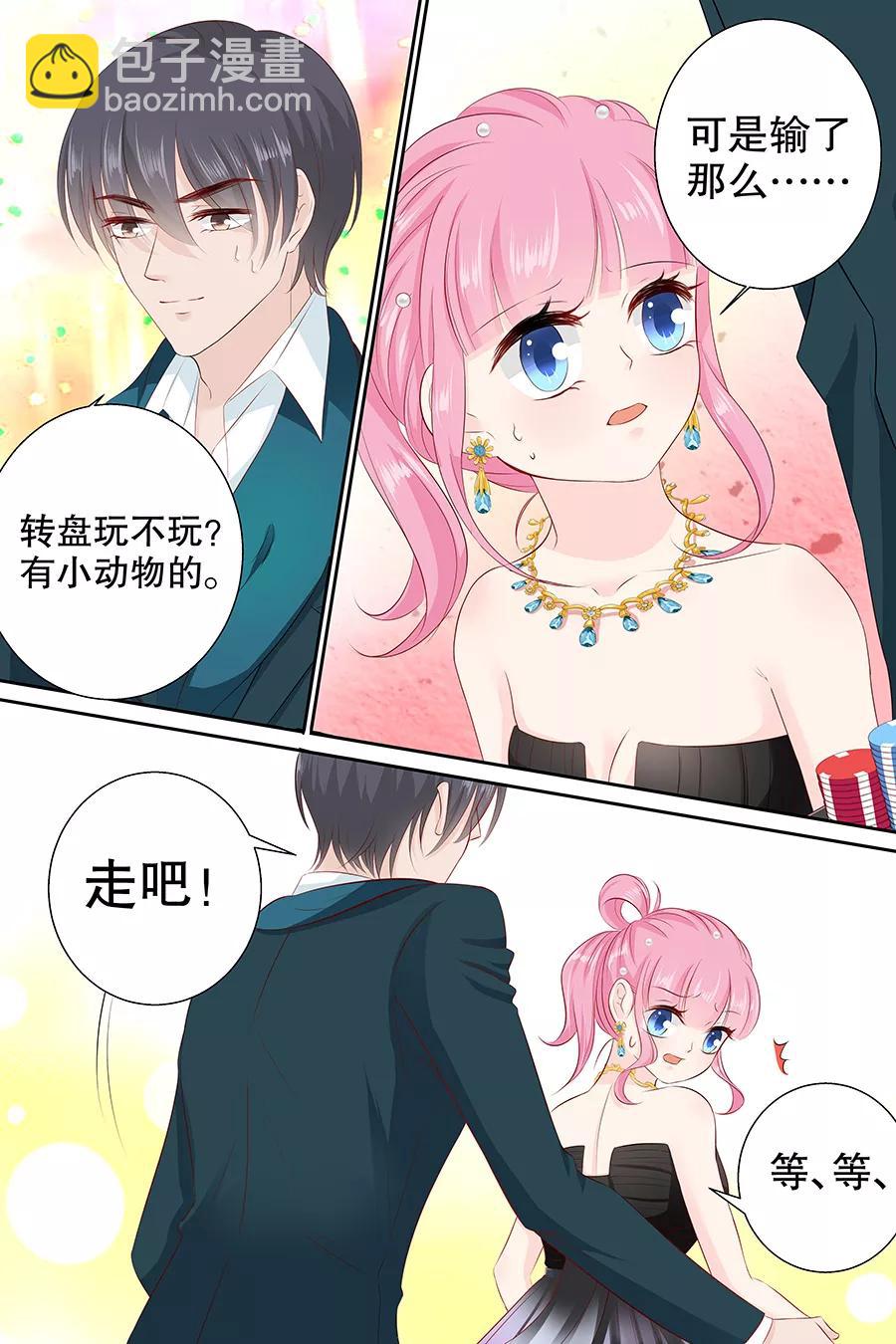 第101话 别走我的一千万-第103话
