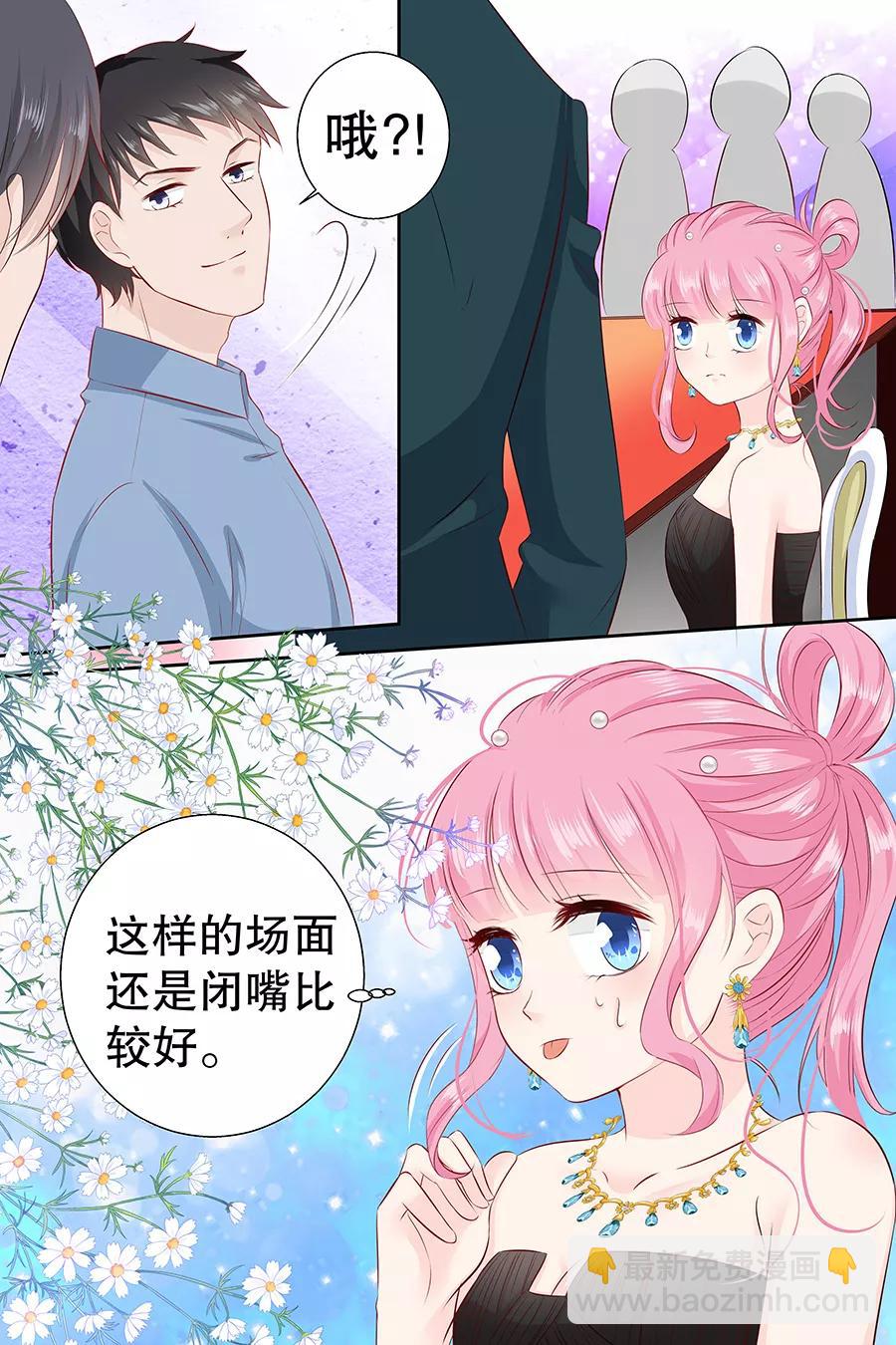 第103话 多赚50万-第105话