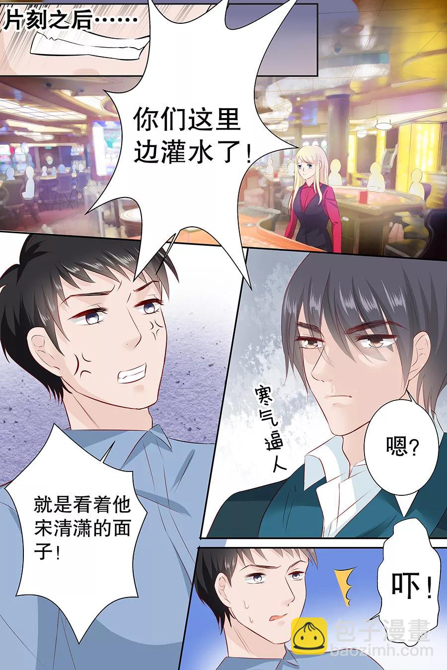 第103话 多赚50万-第105话