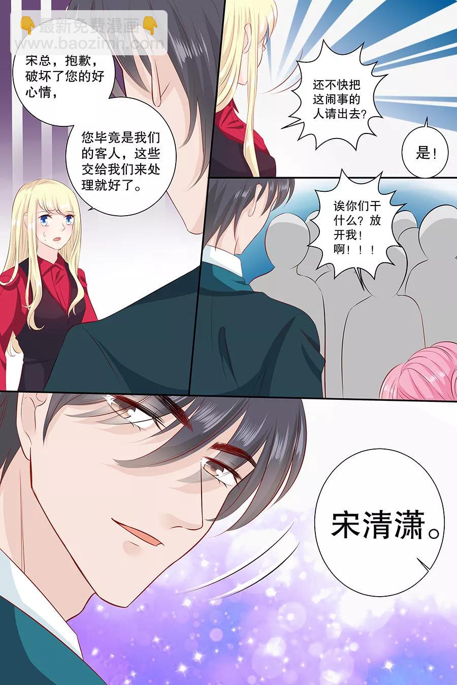 第103话 多赚50万-第105话