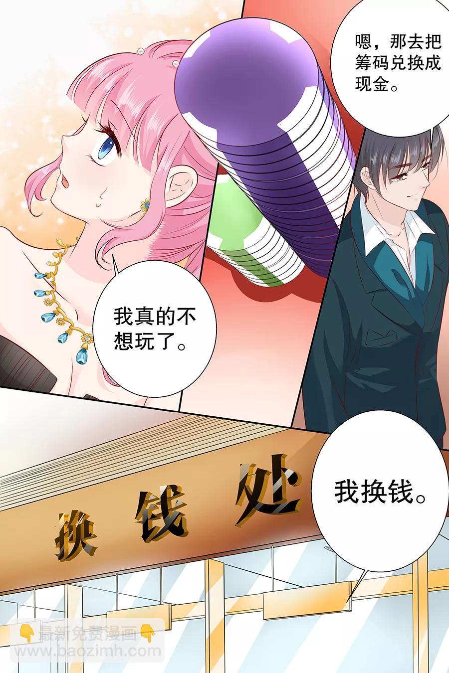 第103话 多赚50万-第105话