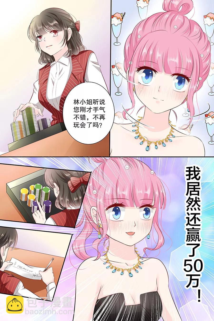 第103话 多赚50万-第105话