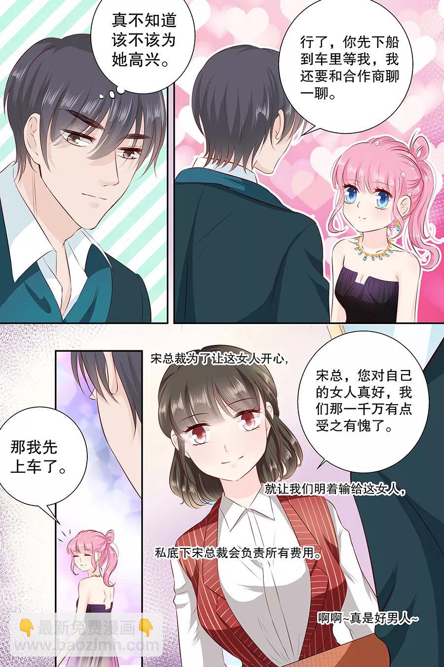 第103话 多赚50万-第105话