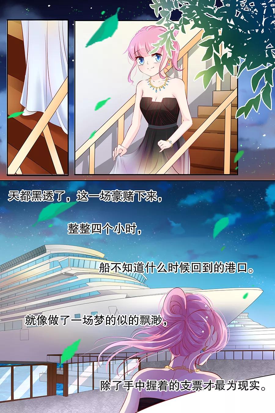 第103话 多赚50万-第105话