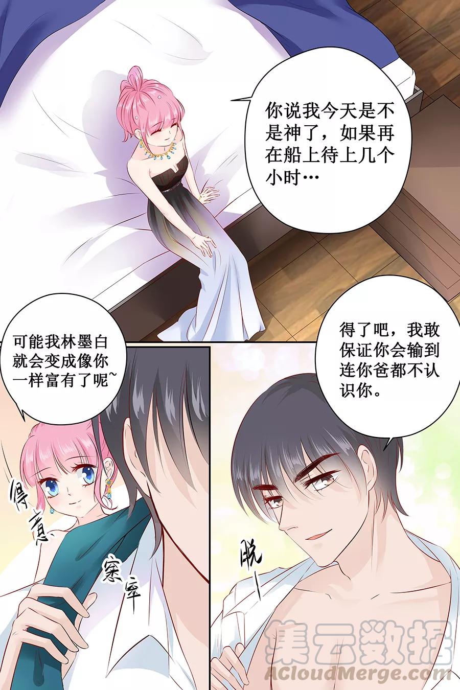 第105话 你要是输了就脱一件衣服-第107话