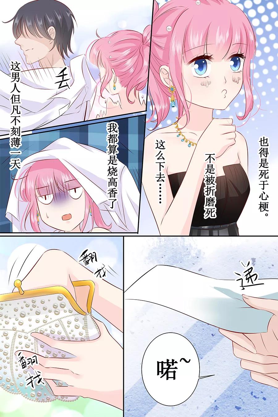 第105话 你要是输了就脱一件衣服-第107话