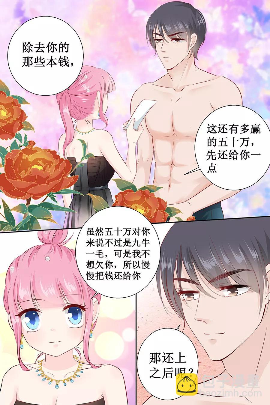 第105话 你要是输了就脱一件衣服-第107话
