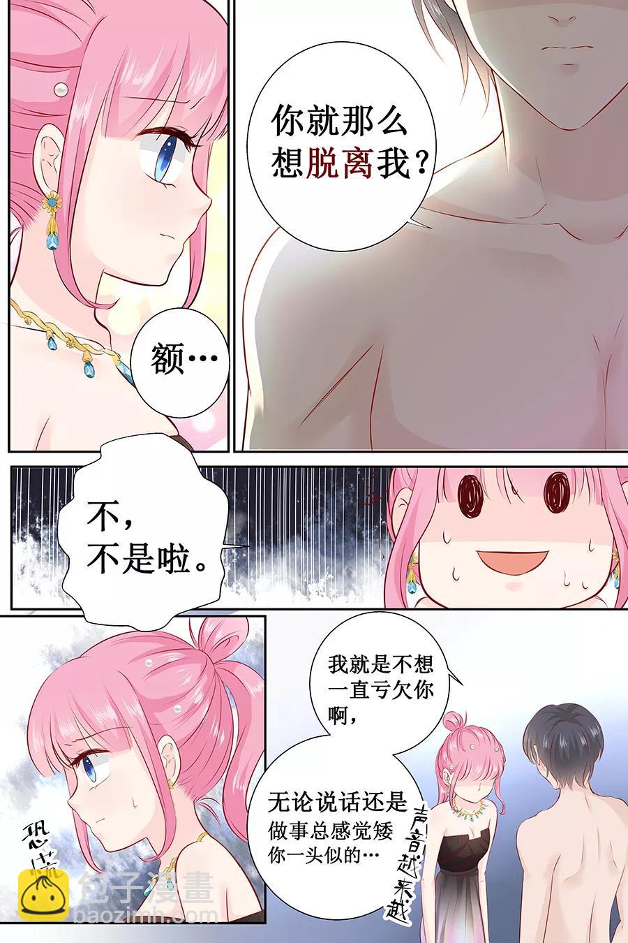 第105话 你要是输了就脱一件衣服-第107话
