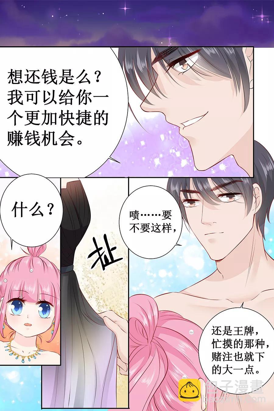 第105话 你要是输了就脱一件衣服-第107话