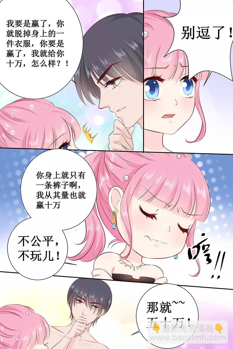 第105话 你要是输了就脱一件衣服-第107话