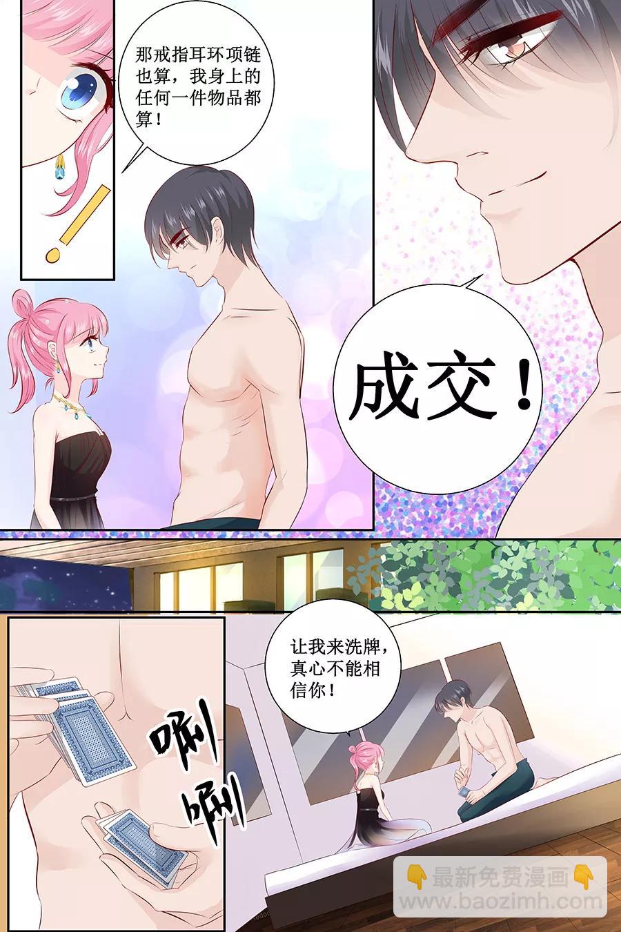第105话 你要是输了就脱一件衣服-第107话