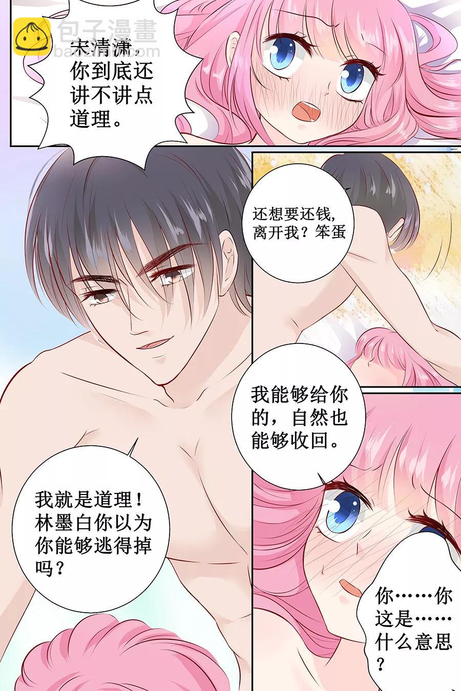 第107话 好羞耻-第109话