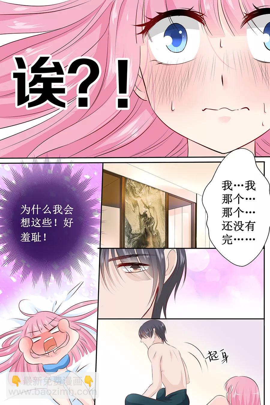 第107话 好羞耻-第109话
