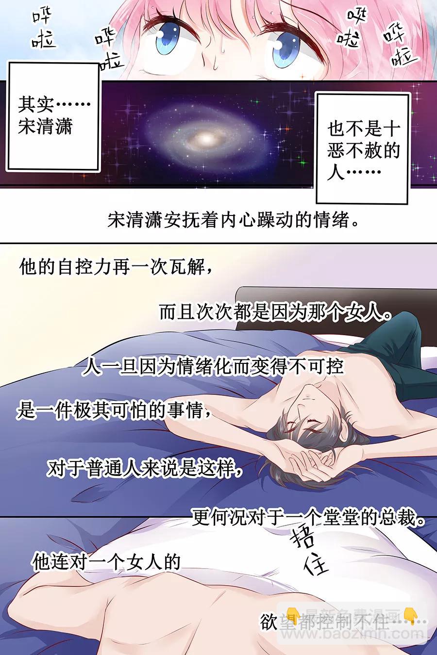 第107话 好羞耻-第109话