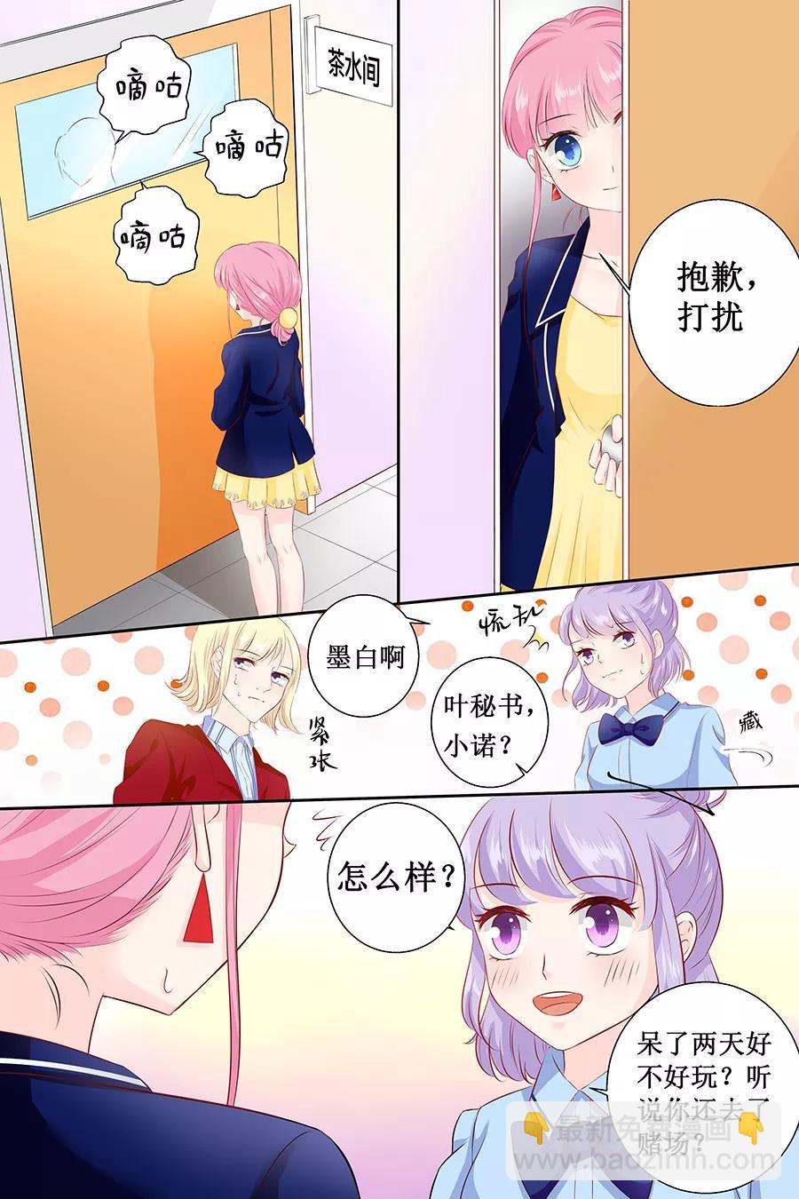 第107话 好羞耻-第109话