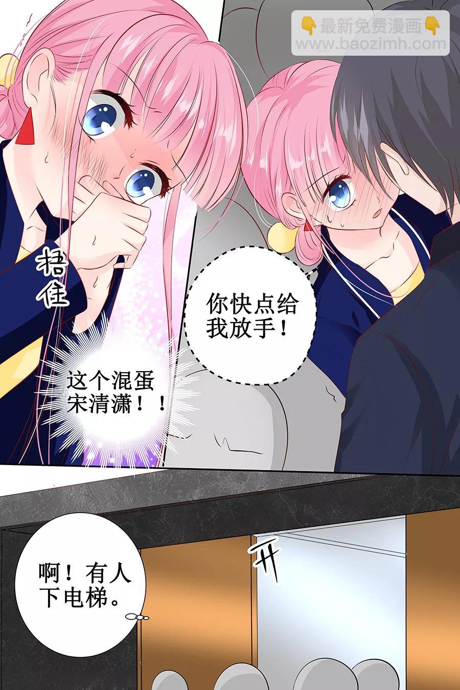 第109话 电梯春情-第111话