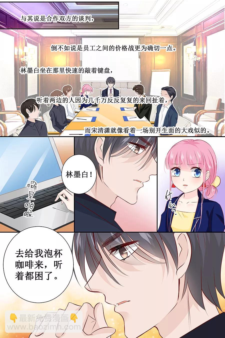 第109话 电梯春情-第111话