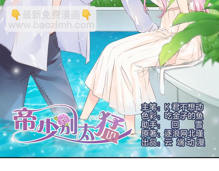 第12话 上车!-第13话